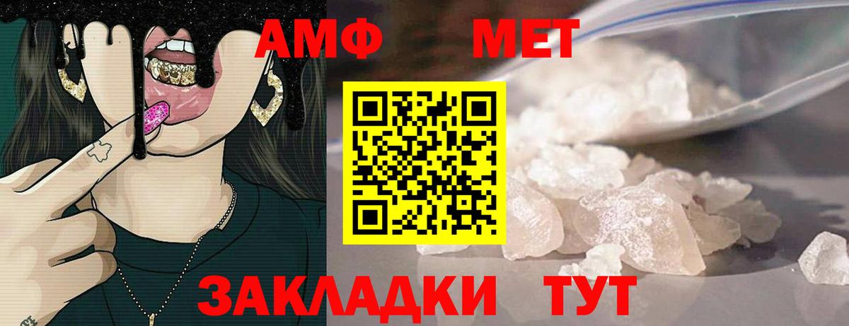 Amphetamine Premium  Вход с VPN  Десногорск 