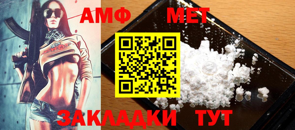 Amphetamine Premium Десногорск
