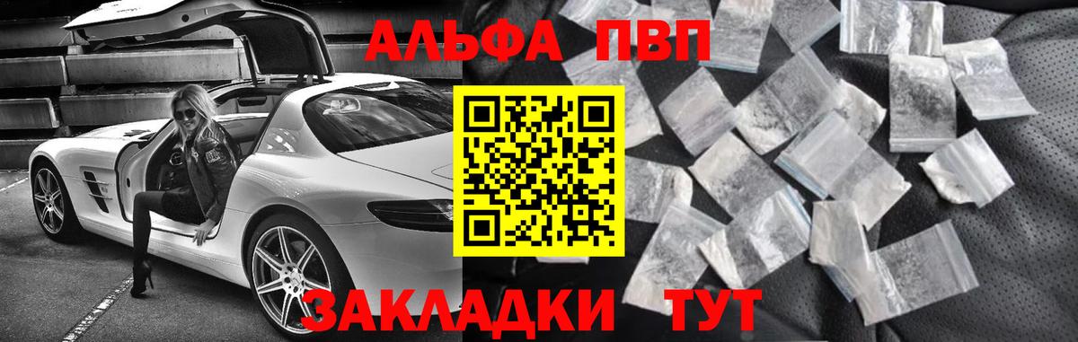 A PVP СК  Alpha PVP СК КРИС  Десногорск  A-PVP  Вход с VPN  Alfa_PVP СК КРИС 