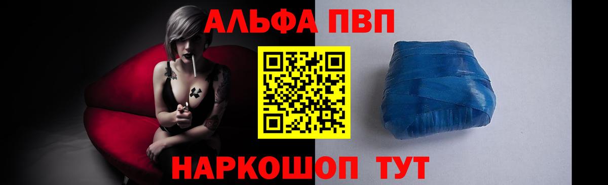 Alfa_PVP Crystall Десногорск