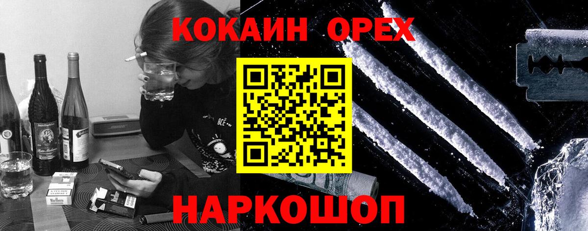КОКАИН VHQ Десногорск