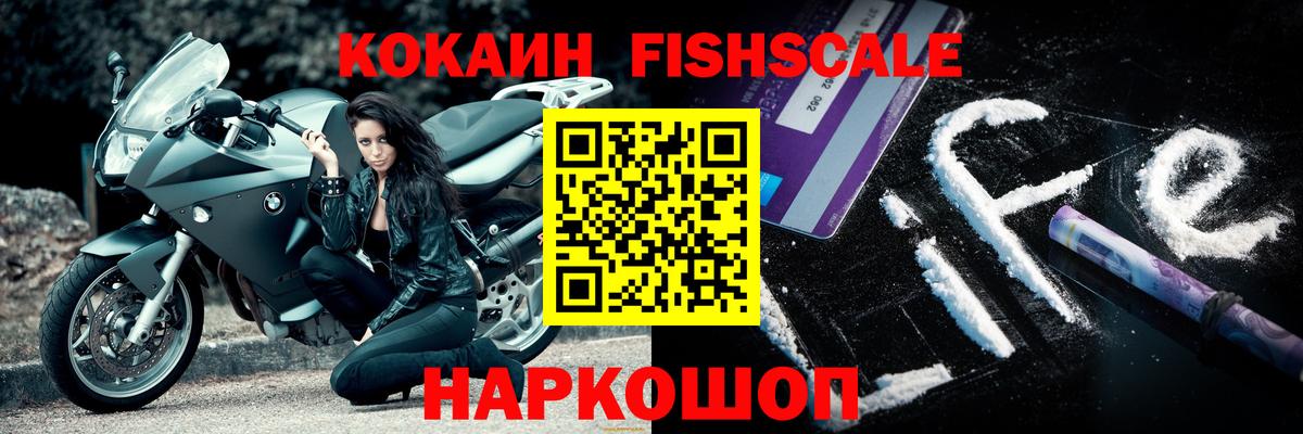 Десногорск  КОКАИН  КОКАИН 97%  Вход с VPN  как найти закладки  КОКАИН 97% 
