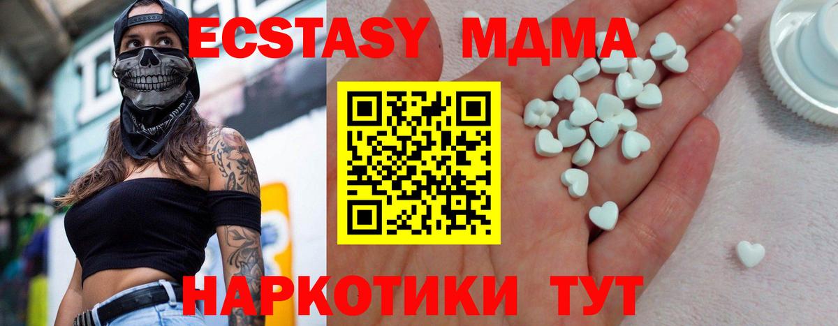 ЭКСТАЗИ 280 MDMA  Ecstasy 300 mg  Десногорск  Экстази  Вход с VPN 