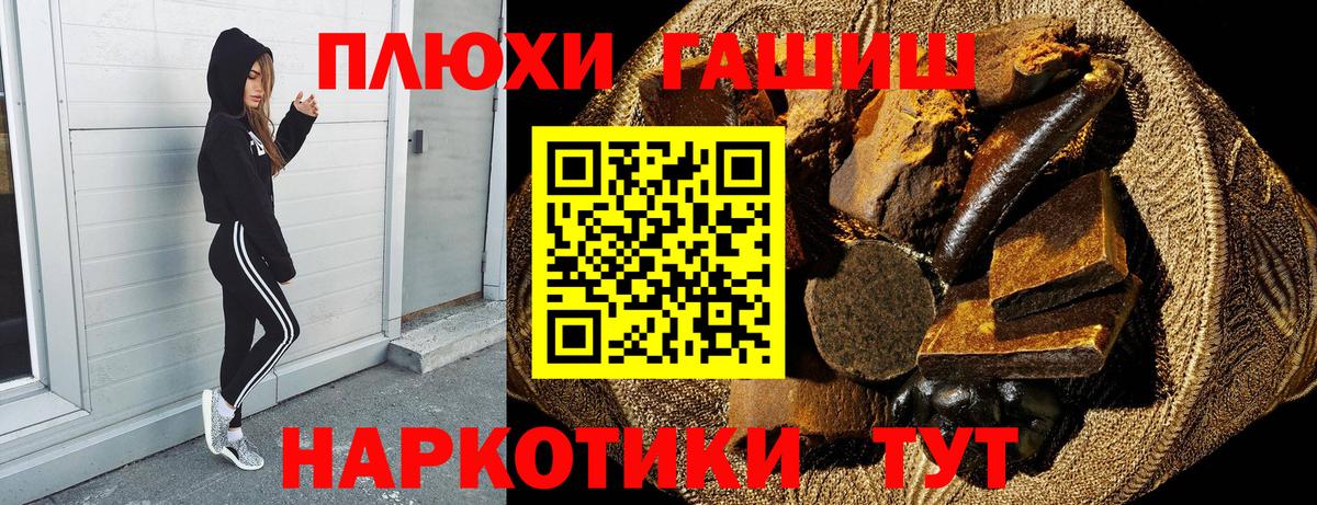 Десногорск  Гашиш Premium  Гашиш hashish  Вход с VPN 