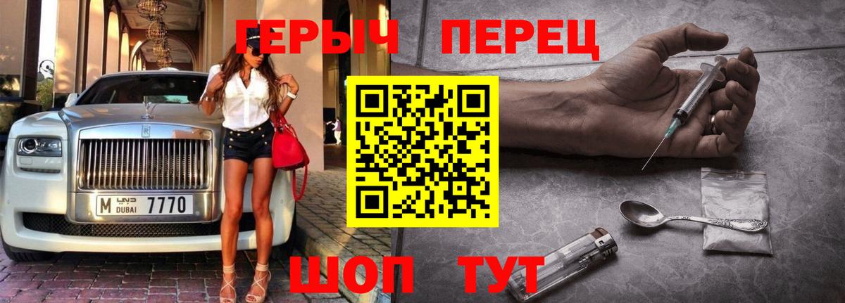 Десногорск  ГЕРОИН VHQ  Вход с VPN 