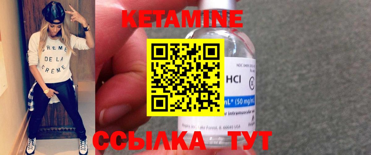 Кетамин VHQ  это официальный сайт  Десногорск  Вход с VPN  КЕТАМИН VHQ 