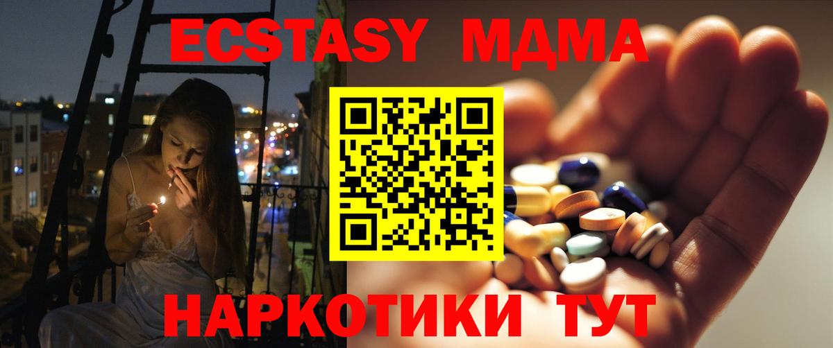 МДМА VHQ  Вход с VPN  Десногорск  MDMA  МДМА crystal 