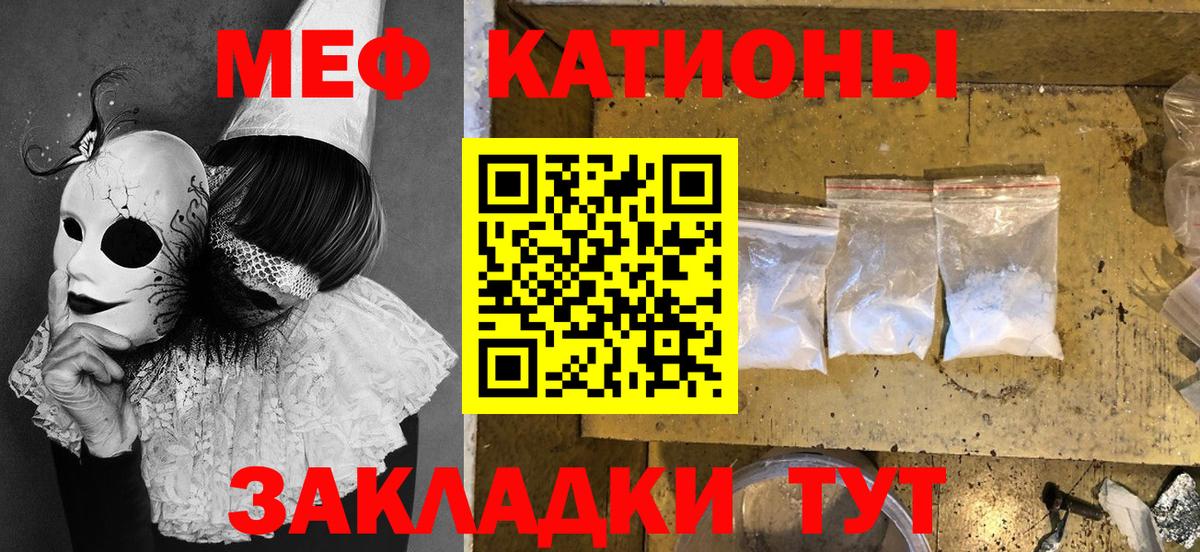 Меф мяу мяу мука Десногорск