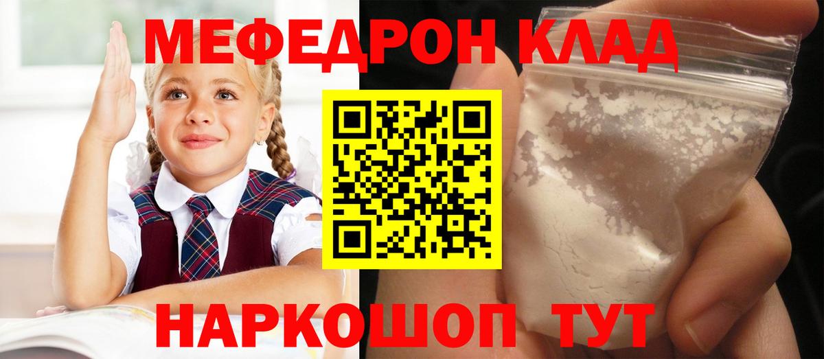 Десногорск  МЕФ  Мефедрон VHQ  Вход с VPN  omg вход  Мефедрон  МЯУ-МЯУ кристаллы 