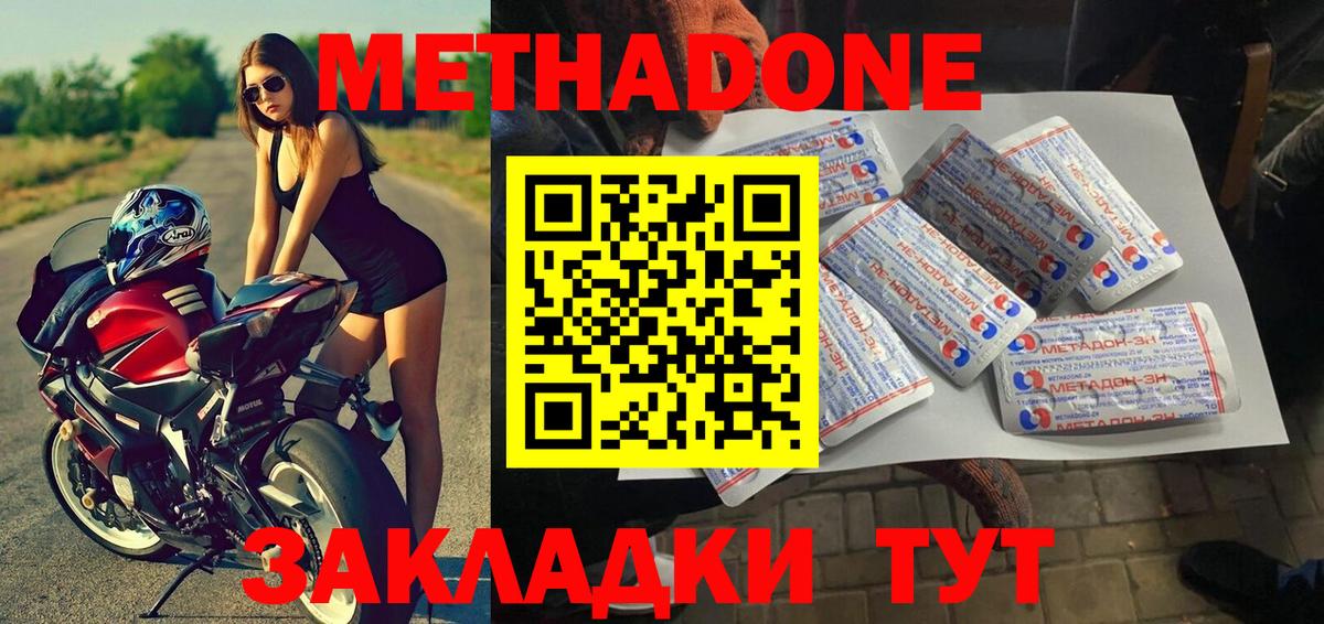 Метадон белоснежный  Вход с VPN  гидра ТОР  Метадон кристалл  Десногорск 