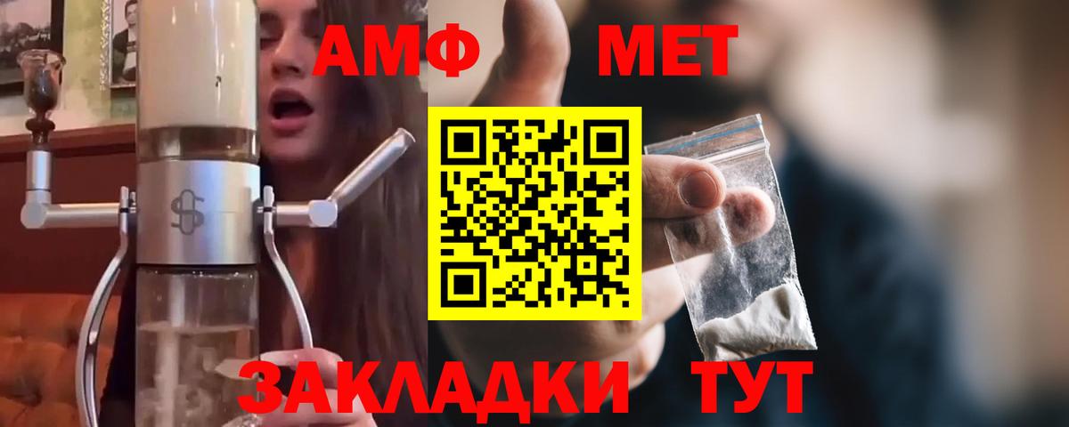 МЕТАМФЕТАМИН мет Десногорск