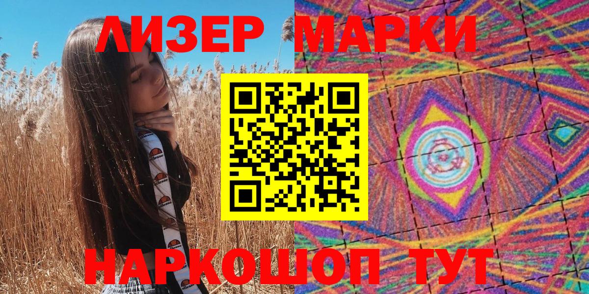 Наркотические марки  Вход с VPN  Десногорск  Марки NBOMe 1,8мг  купить наркотики сайты  Марки NBOMe 1,8мг 