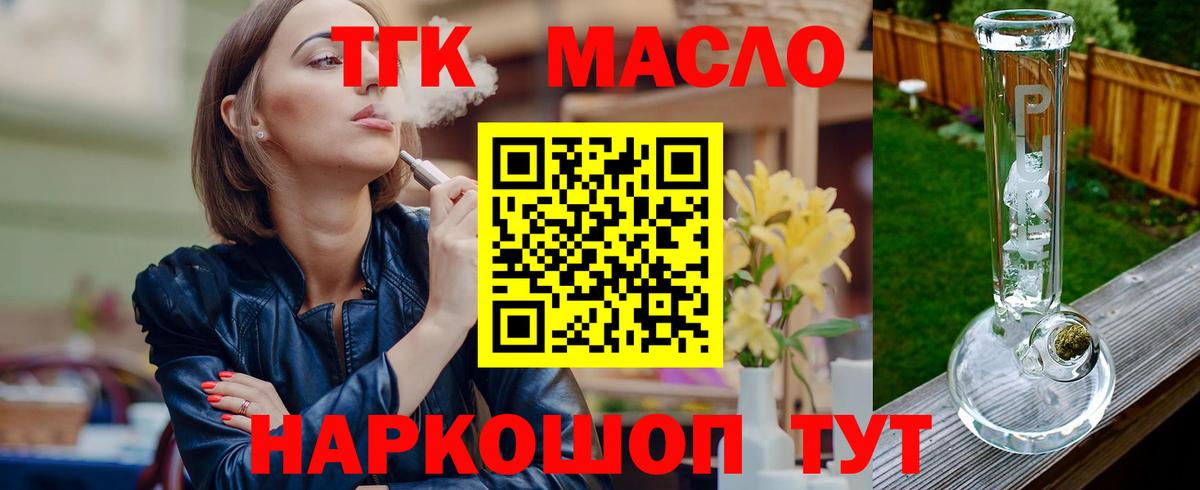 где можно купить   ТГК вейп  ТГК Wax  Вход с VPN  Десногорск 