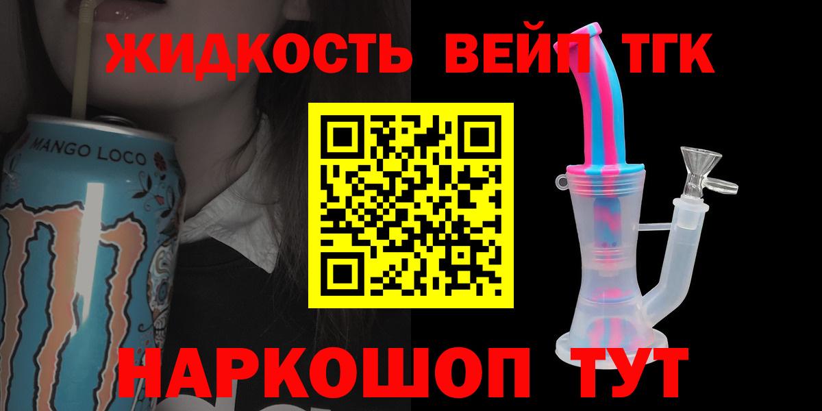 Дистиллят ТГК гашишное масло Десногорск